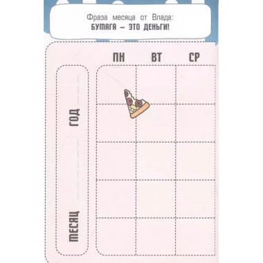 Влад А4. Творческий блокнот