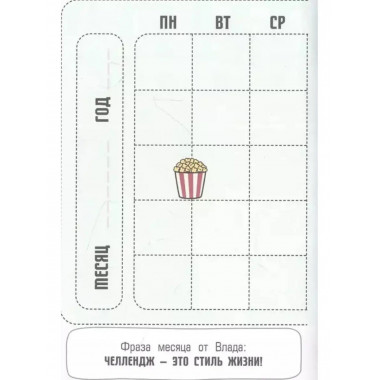 Влад А4. Творческий блокнот