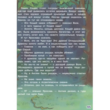 В Тридевятом царстве. Дежурство у Бабы-яги.