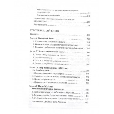 Детективы-футболисты. Тайна невидимого пенальти.
