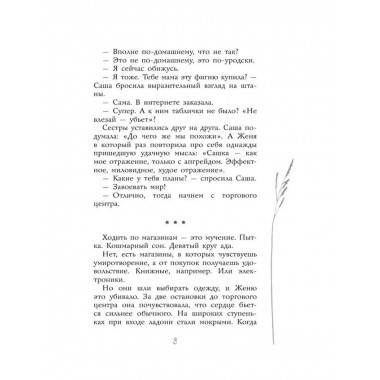 Закон случайных совпадений.