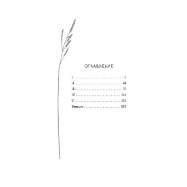 Закон случайных совпадений.