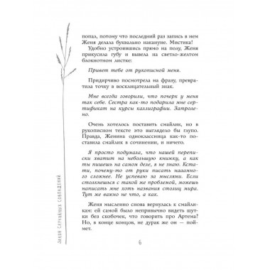 Закон случайных совпадений.