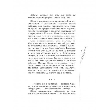 Закон случайных совпадений.