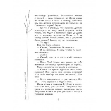 Закон случайных совпадений.