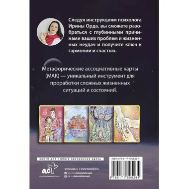 Законы Рода: проработка негативных семейных сценариев.