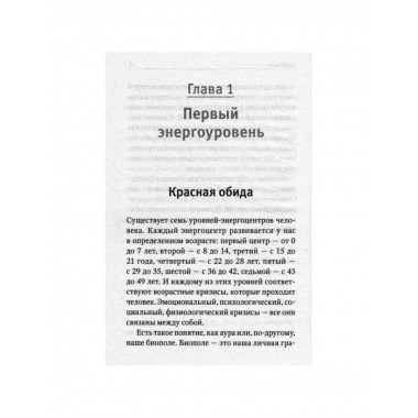Законы Рода: проработка негативных семейных сценариев.