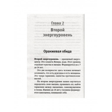 Законы Рода: проработка негативных семейных сценариев.