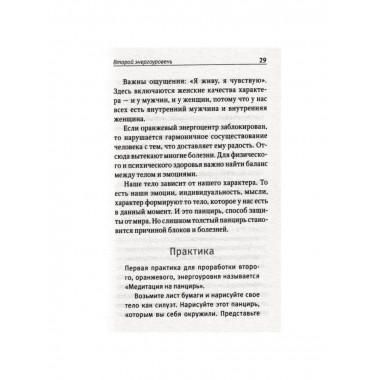 Законы Рода: проработка негативных семейных сценариев.