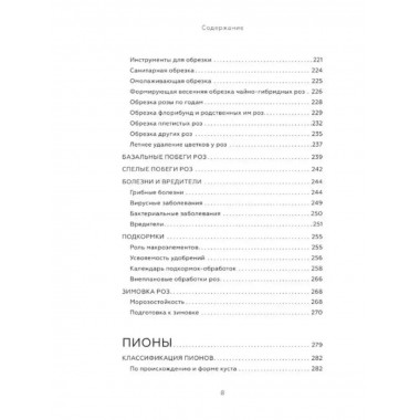 Морфология волшебной сказки.