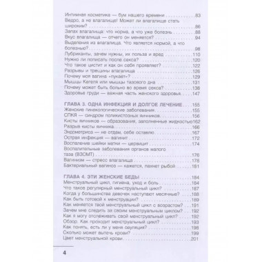 Родишь - не пройдет. Современный мануал о женском здоровье.
