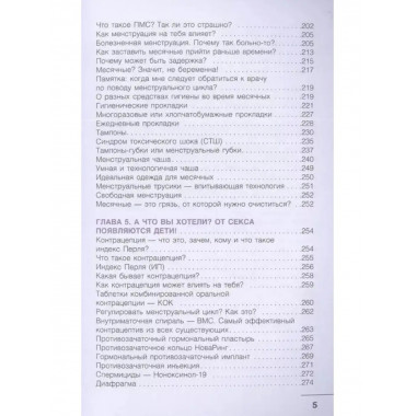 Родишь - не пройдет. Современный мануал о женском здоровье.