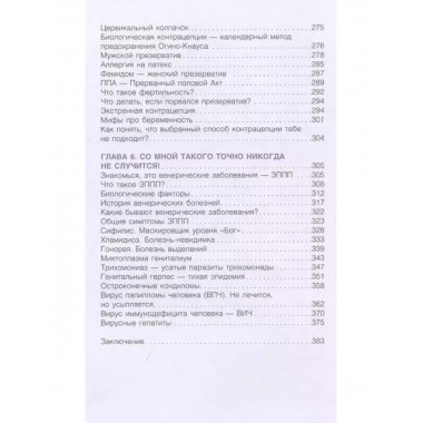 Родишь - не пройдет. Современный мануал о женском здоровье.