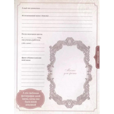 Родословная моей семьи.