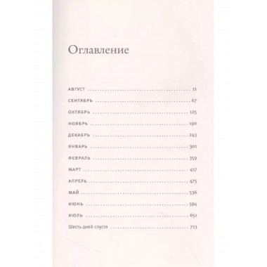 Стрижи.
