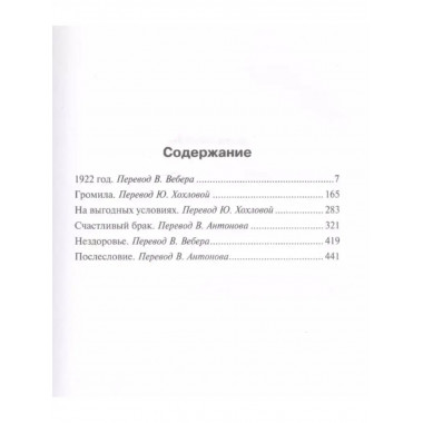 Тьма, - и больше ничего.