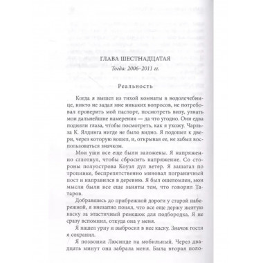 Американская история.