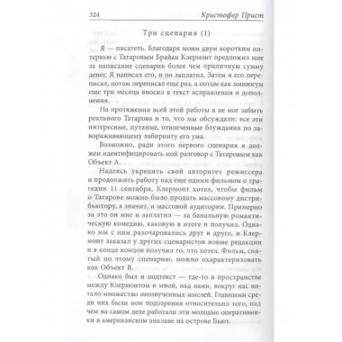 Американская история.