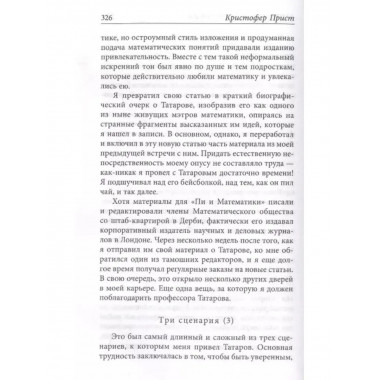 Американская история.