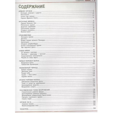 Военная техника.