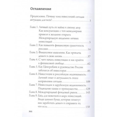 Деньги всегда! Из точки А к финансовой свободе.