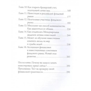 Деньги всегда! Из точки А к финансовой свободе.