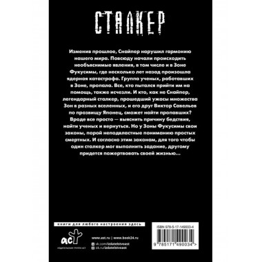 Закон Фукусимы.
