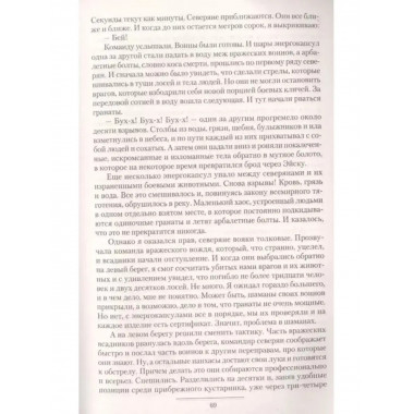 Империя Оствер. Колесо войны.