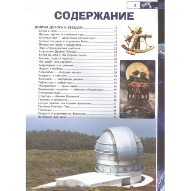 Космос.