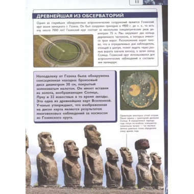 Космос.