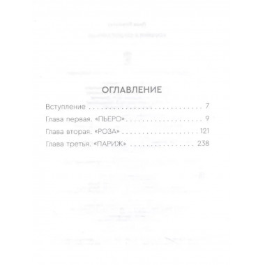 Кофейня в сердце Парижа.