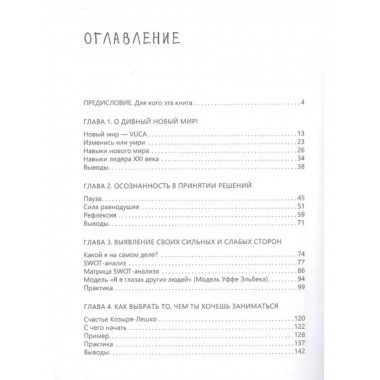 Марафон лидерства: путь к цели