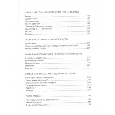 Марафон лидерства: путь к цели