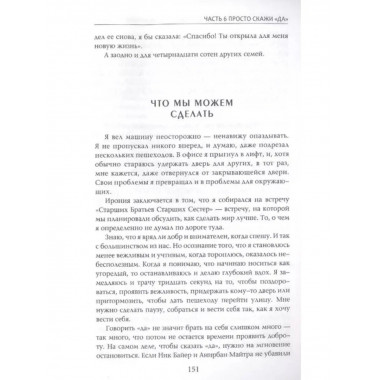 Мелочи, от которых другие чувствуют себя чуть лучше.