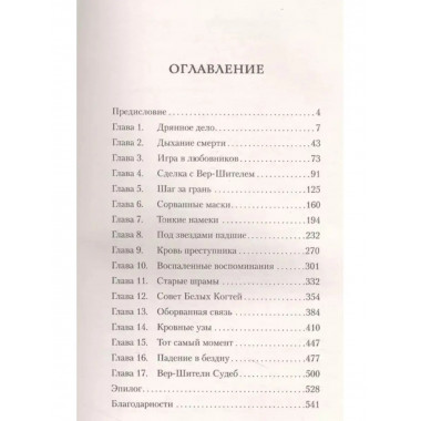 Могильный Алхимик.