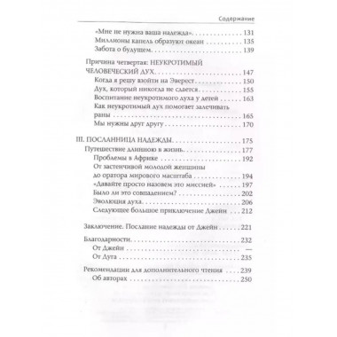 Надёжное будущее. Руководство по выживанию