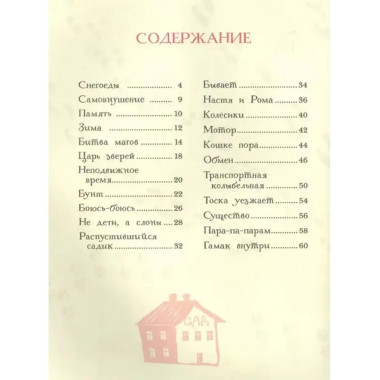 Не дети, а слоны!