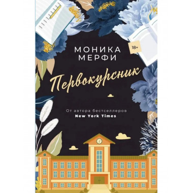 Первокурсник.