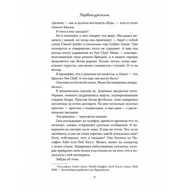 Первокурсник.