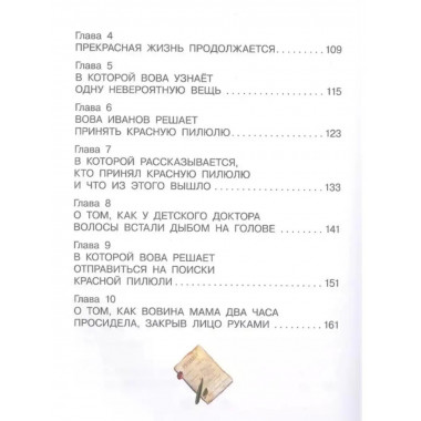 Приключения жёлтого чемоданчика. Все истории.