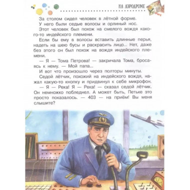 Приключения жёлтого чемоданчика. Все истории.