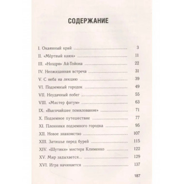 Продавец воздуха.