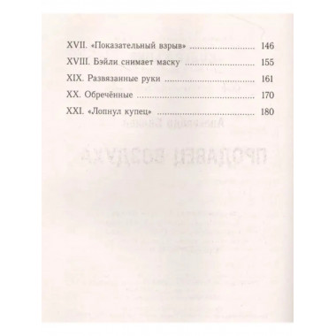 Продавец воздуха.