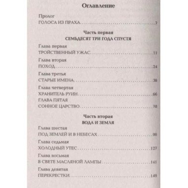 Разрезающий лабиринт.