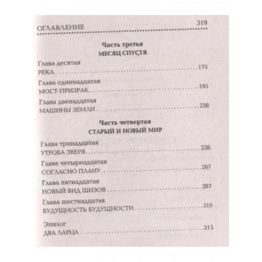 Разрезающий лабиринт.