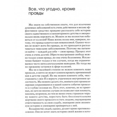 Драма одаренного ребенка и поиск собственного Я.