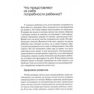 Драма одаренного ребенка и поиск собственного Я.