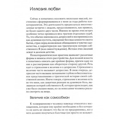 Драма одаренного ребенка и поиск собственного Я.