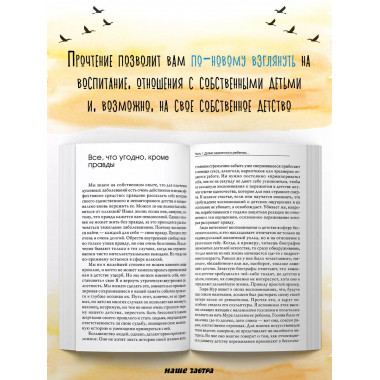 Драма одаренного ребенка и поиск собственного Я.