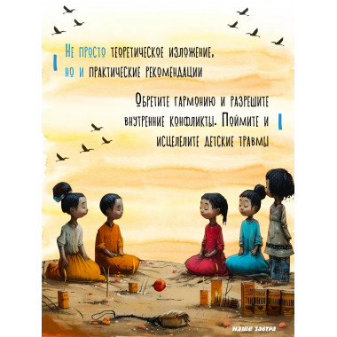 Драма одаренного ребенка и поиск собственного Я.